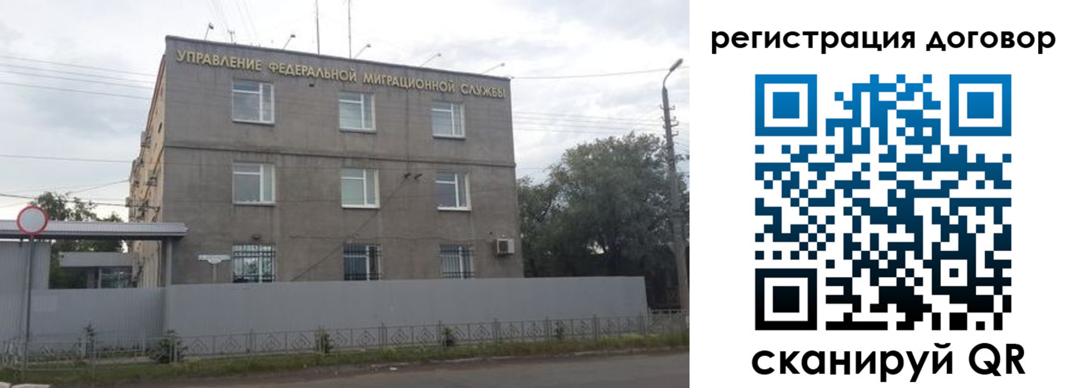 временная регистрация гарантия в Касимове