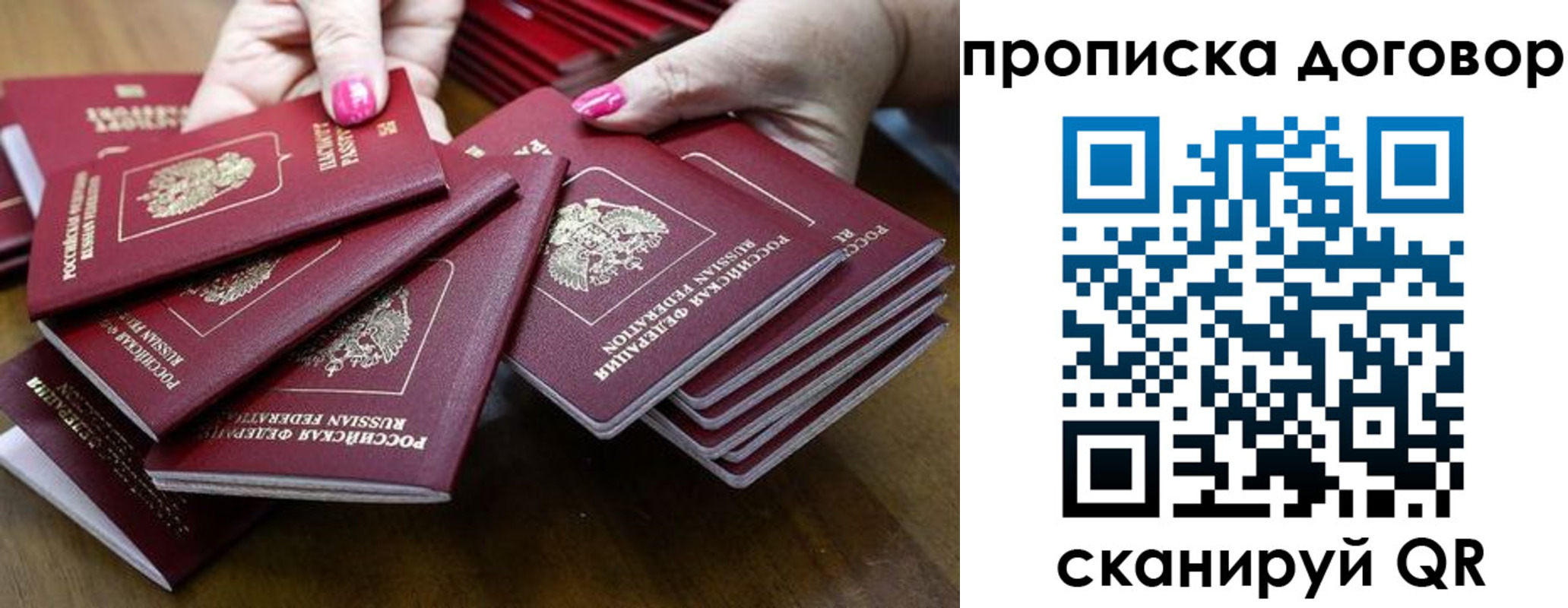 прописка в Касимове
