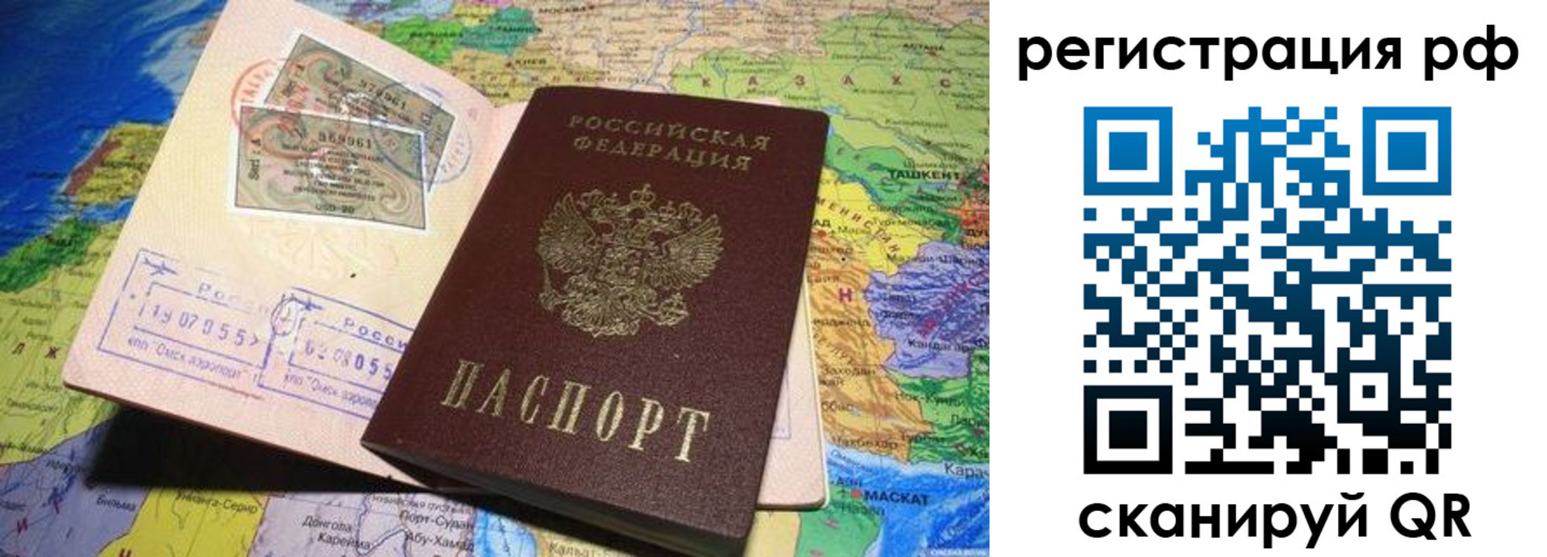 временная регистрация собственник в Касимове