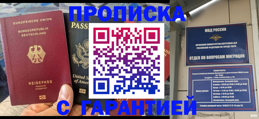 временная регистрация законно в Касимове