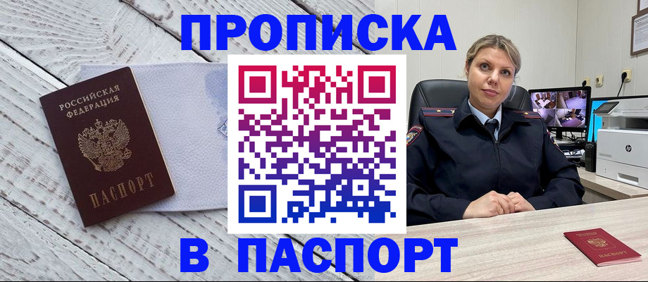 временная прописка в Касимове