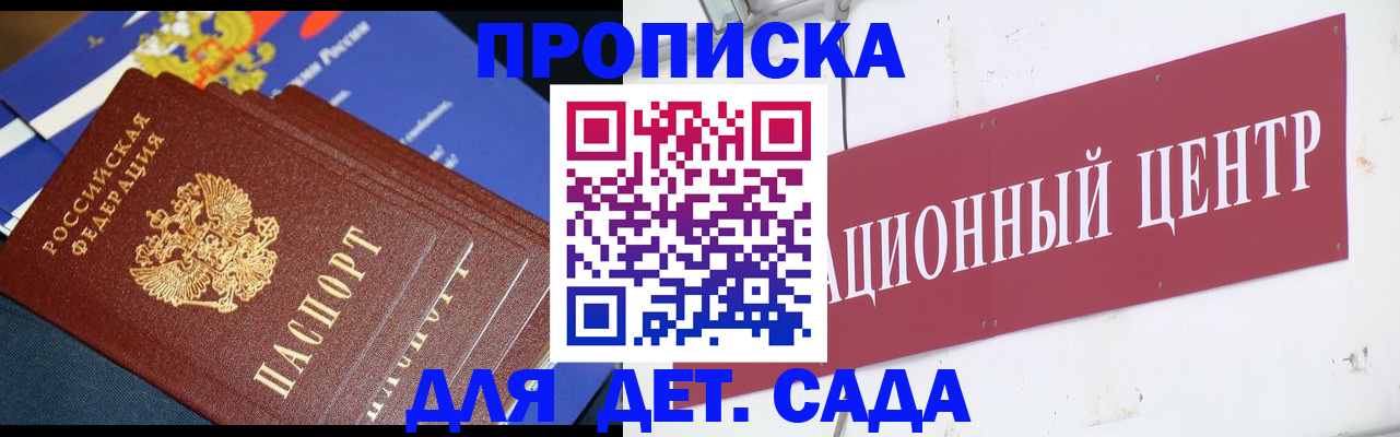 прописка регистрация в Касимове