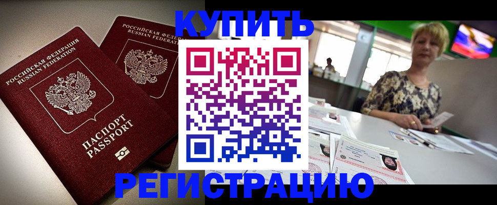 временная прописка в Касимове