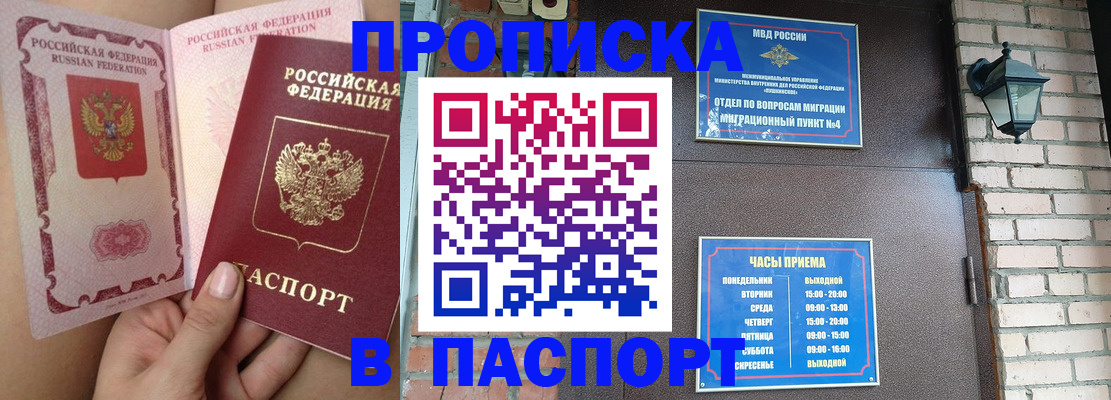 временная прописка в Касимове