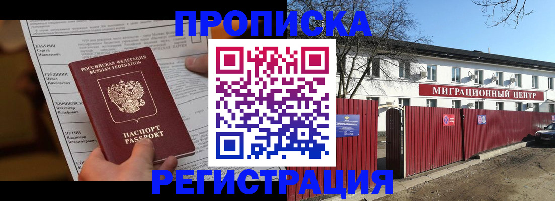 временная регистрация собственник в Касимове