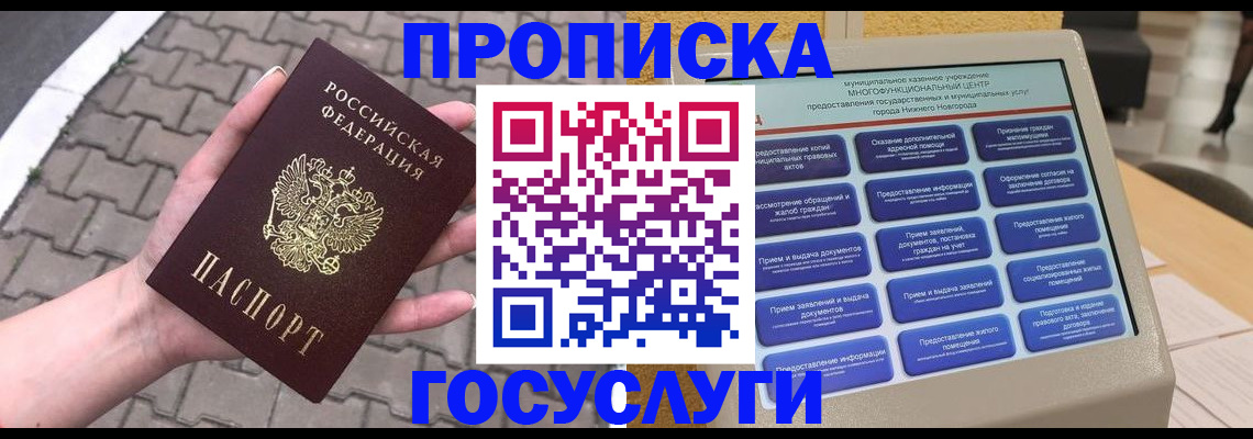 прописка от собственника в Касимове
